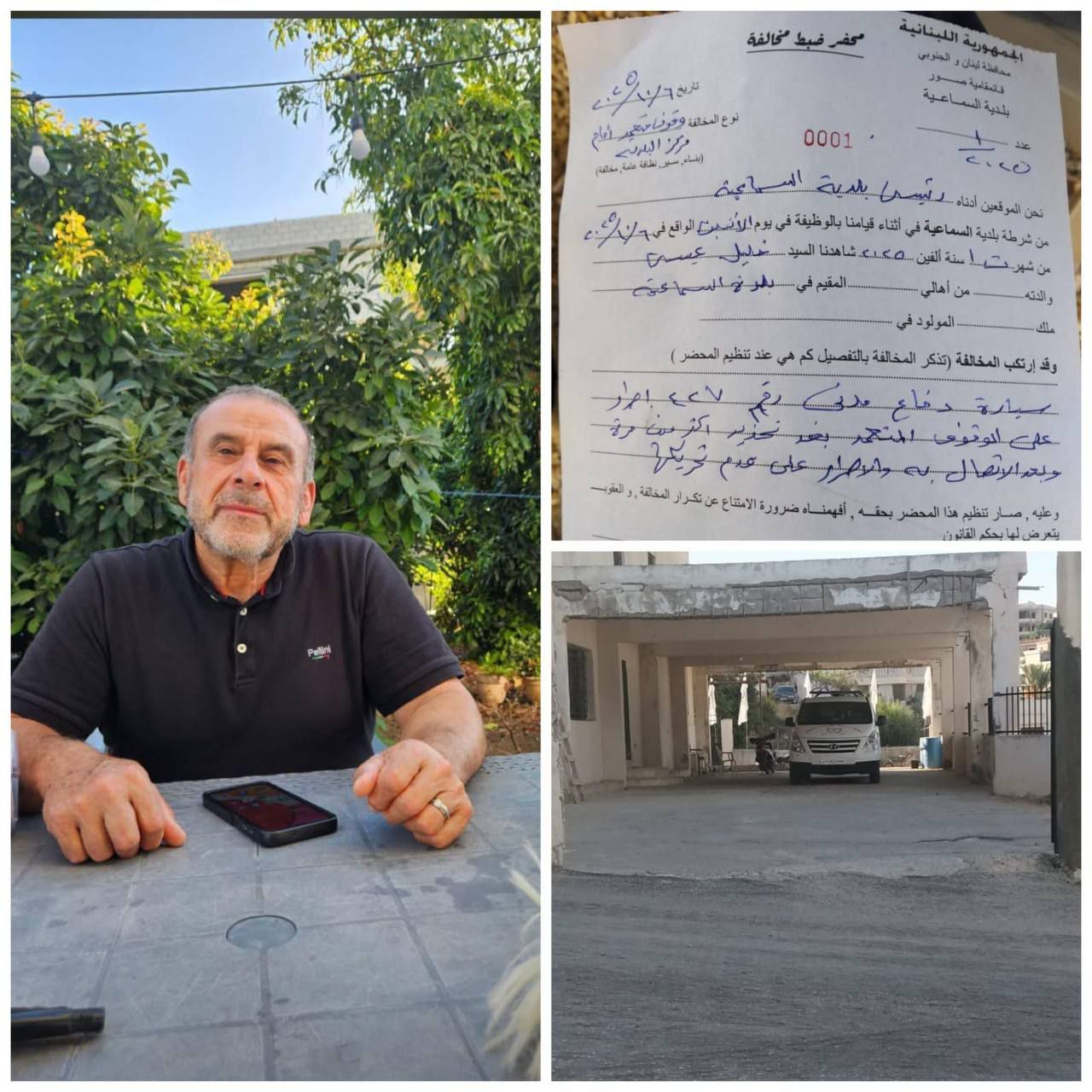 محضر ضبط بالصورة- محضر ضبط بحقّ سيّارة إسعاف