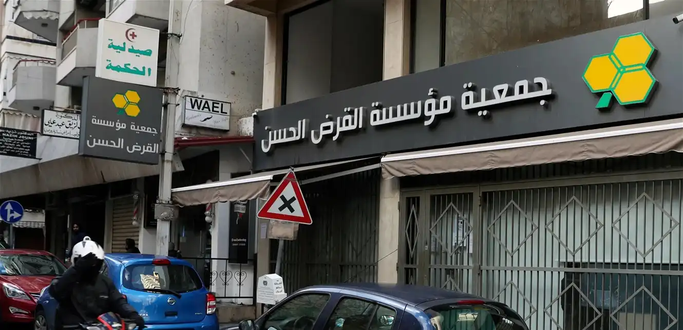 آخر خبر عن “القرض الحسن”.. إقرأوا ما جاء فيه