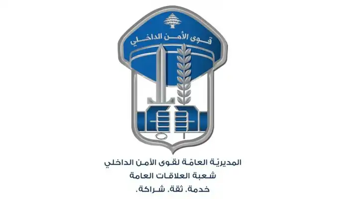 IMG_5396 مداهمات لقوى الأمن تُطيح بأحد أبرز المتورّطين في جرائم القمار غير الشّرعي