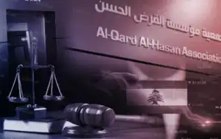 القرض الحسن