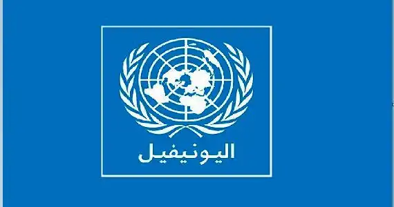 اليونيفيل