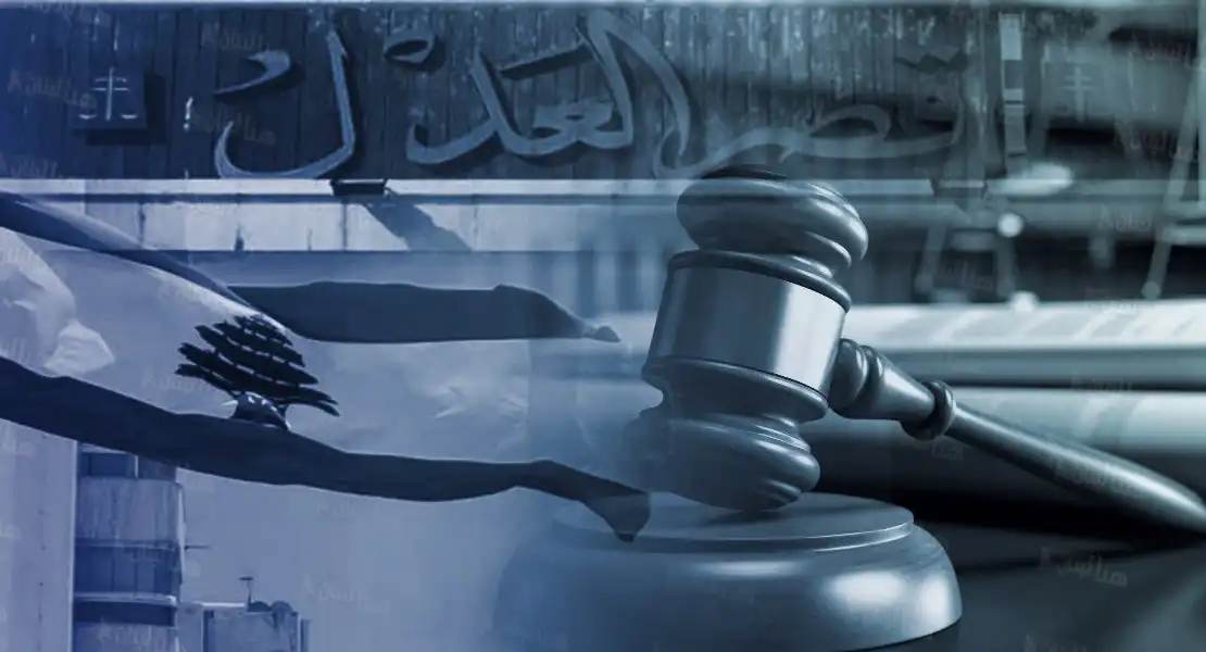 قصور العدل.. مرآة لانهيار الدولة