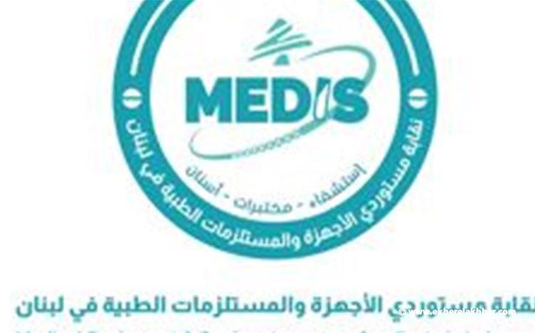 عاصي تحذّر من عواقب إستخدام الأجهزة والمستلزمات الطبية المزوّرة او المهرّبة على صحّة المواطن