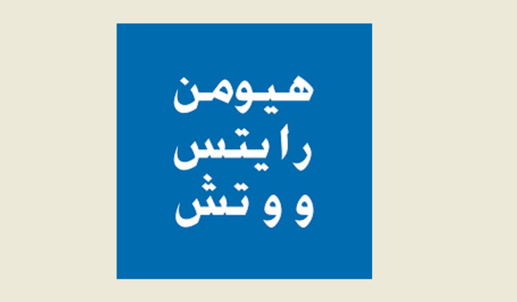 هيومن رايتس ووتش تتهم إسرائيل بارتكاب جرائم حرب في الضفة