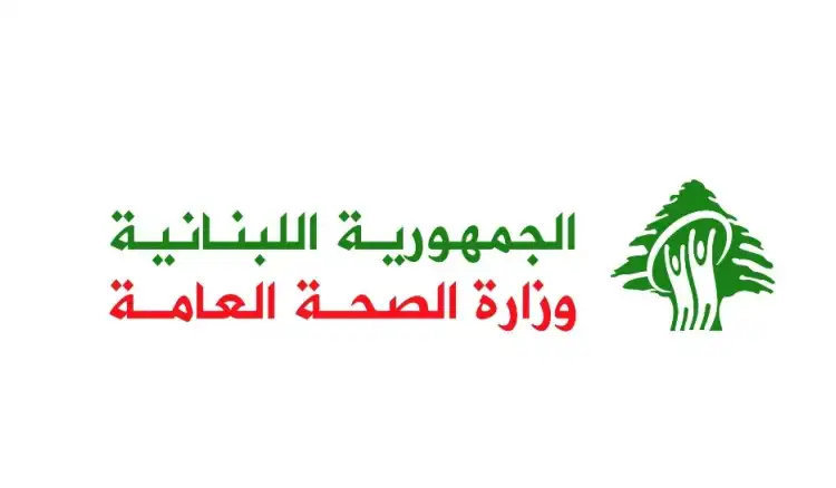 وزارة الصحة الصحة:331 شهيدا و945 جريحا منذ 28 تشرين الثاني الماضي