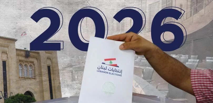انتخابات 2026