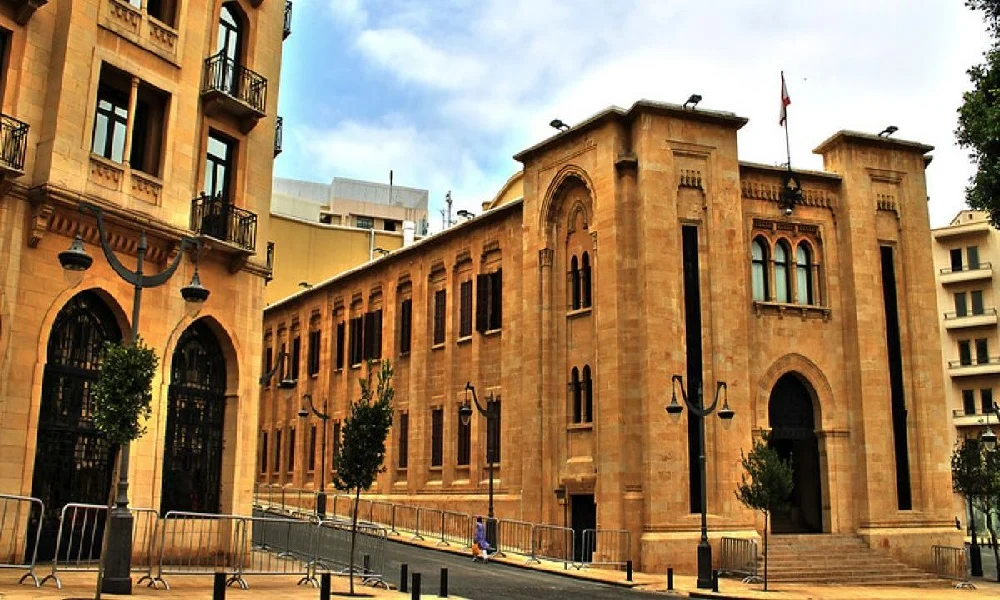 مبنى مجلس النواب اللبناني