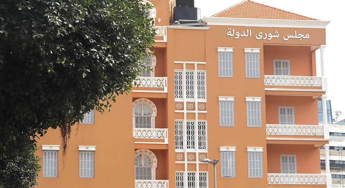 شورى الدولة6