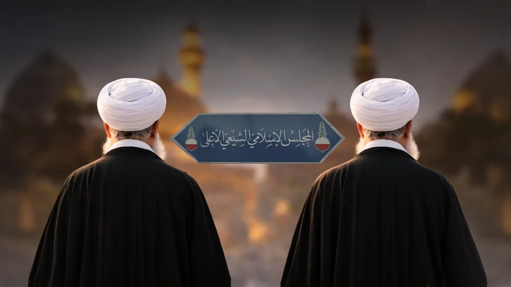 كلاهما فضيحة: المجلس الشيعي الأعلى إمّا انتخاب مُصادَر أو تعيين مقنّع