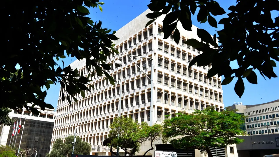 مصرف لبنان المركزي