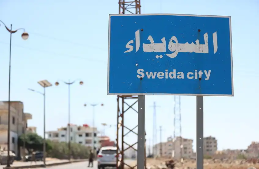 السويداء