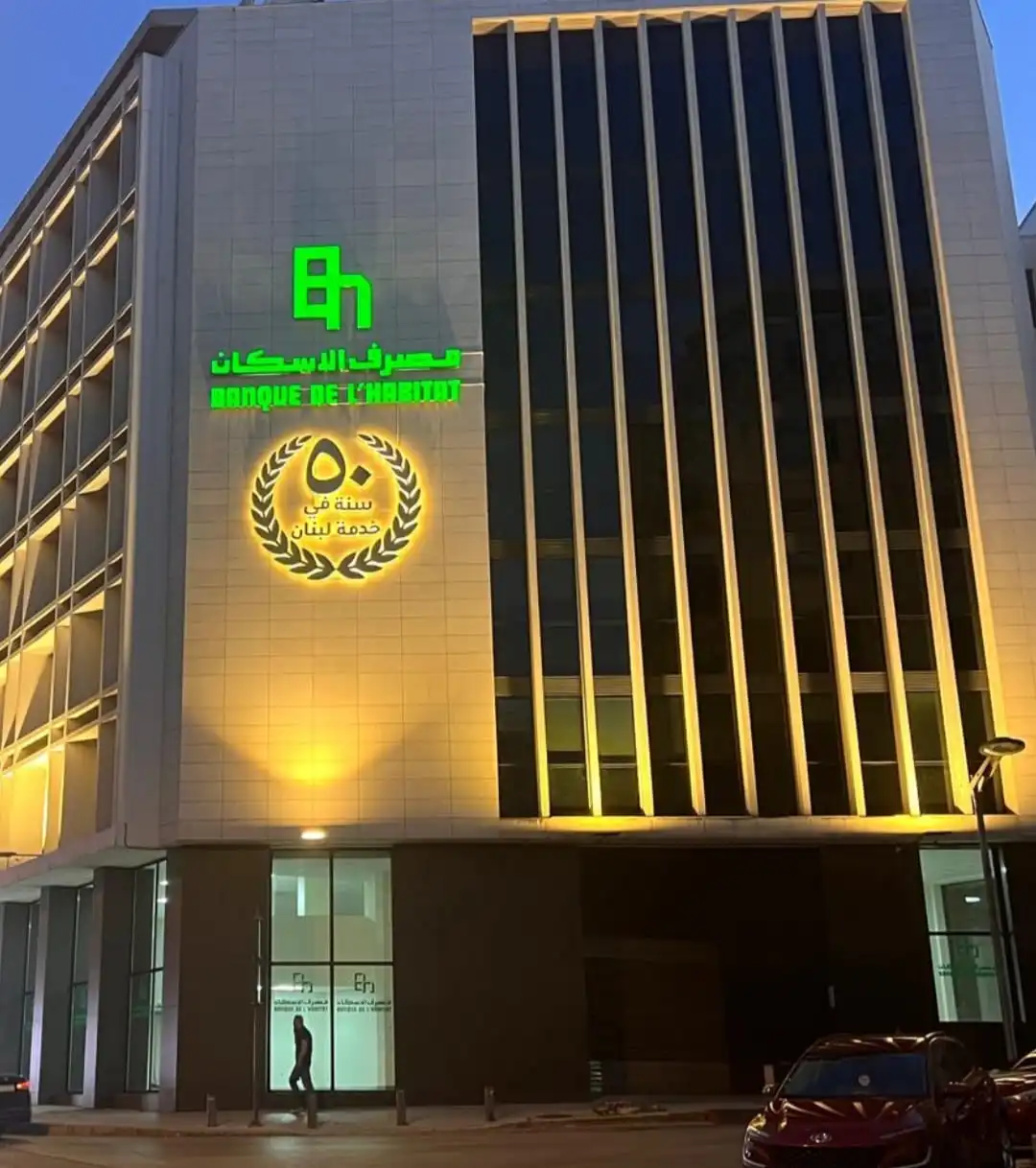 مصرف الاسكان2