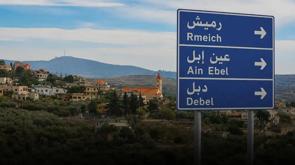 رميش عين ابل دبل