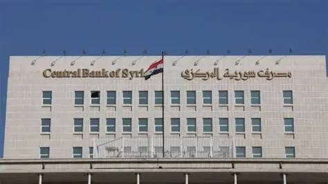 البنك المركزي السوري